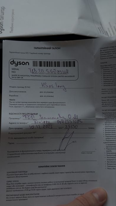 dyson airwrap complete long