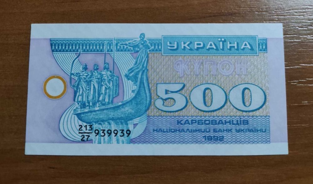 500 карбованців 1992 номер-радар 939939