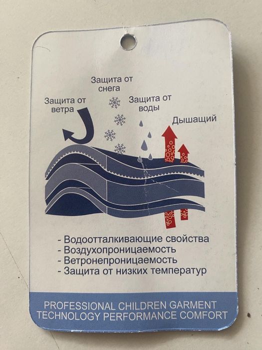Комбенізон роздільний (термо)