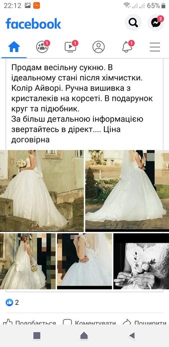 Весільне плаття сукня.