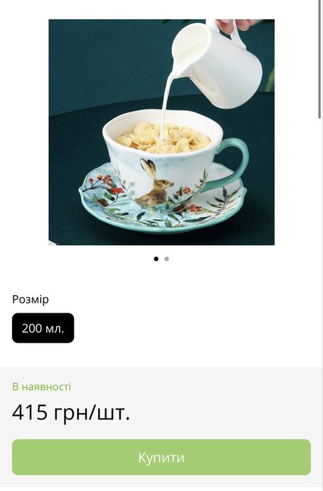 Чашка різдвяна з блюдцем набір