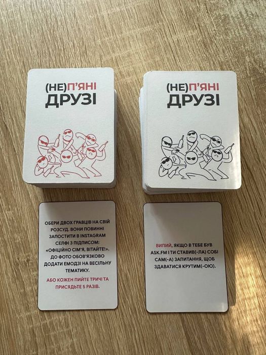 Настільна гра «Між нами». Розкажи мені все. (Не) пʼяні кохані. (Не) пʼяні друзі