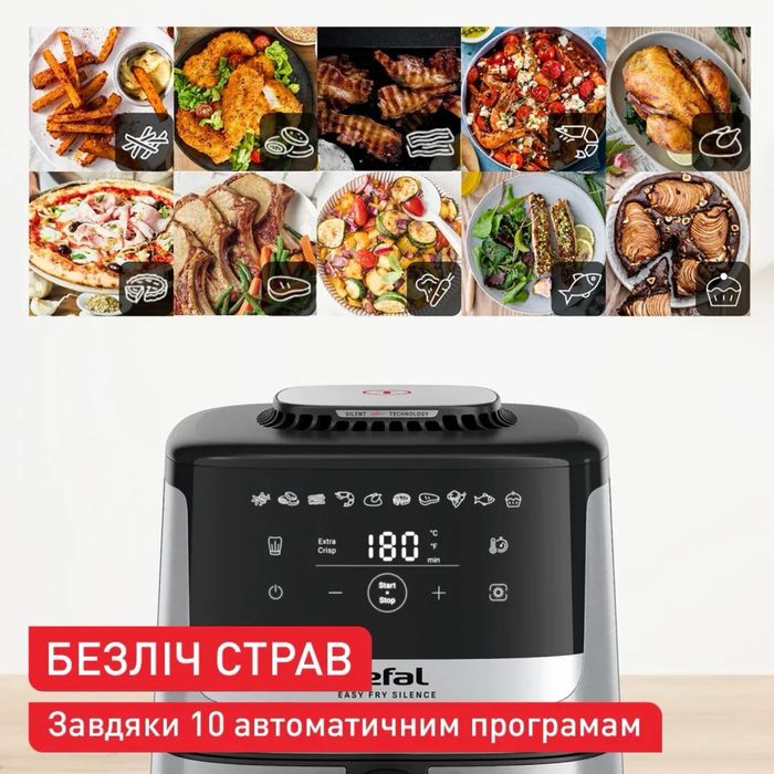 Нові! Мультипіч (Аерогриль) Tefal Easy Fry Silence EY552DE0 (UA)