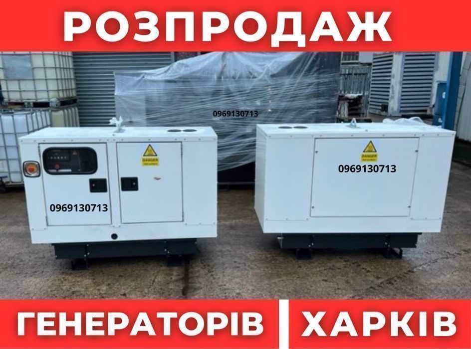 Безшумные! Дизельная электростация, генератор 7,15,30,50,180 кВт