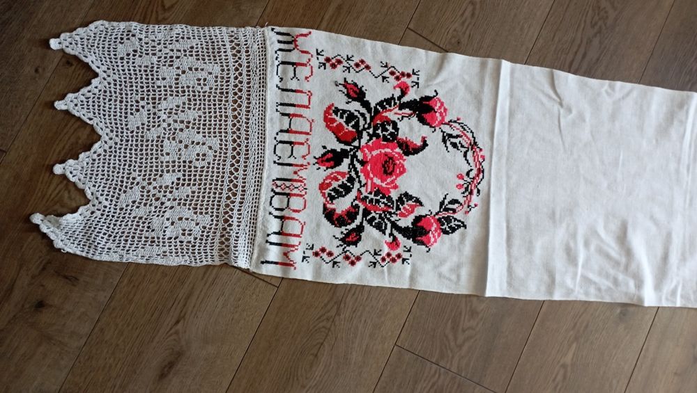 Весільний рушник!На щастя,на долю!