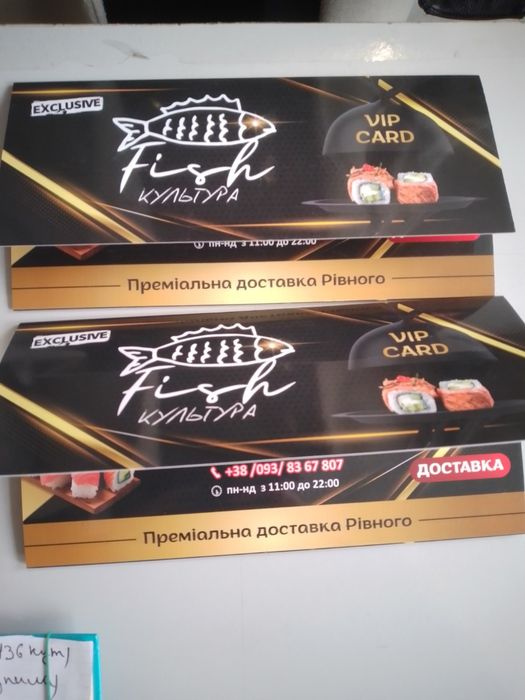 Віп карта Суші квитки на страви