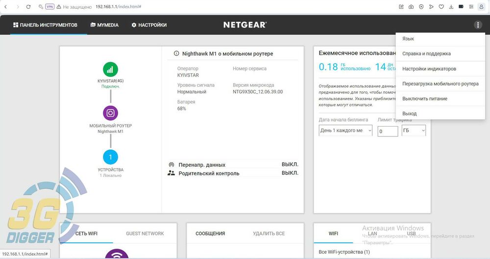 3G/4G роутер Netgear Nighthawk M1 (MR1100) прошивка RU + 2 антенки 3дБ