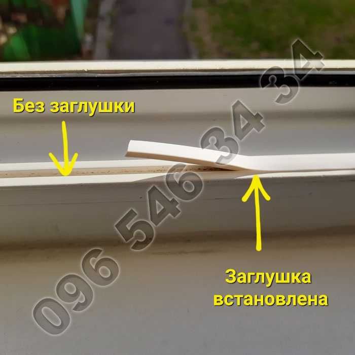 Ущільнювачі: "АНТИБРУД", для порога дверей. Заглушки ВІНДСТОП