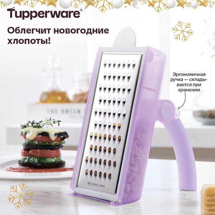 Посуд Tupperware