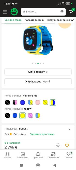 Дитячий смарт годинник Amigo