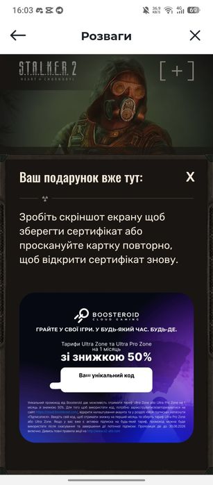 Промокод Boosteroid Cloud Gaming — знижка 50%