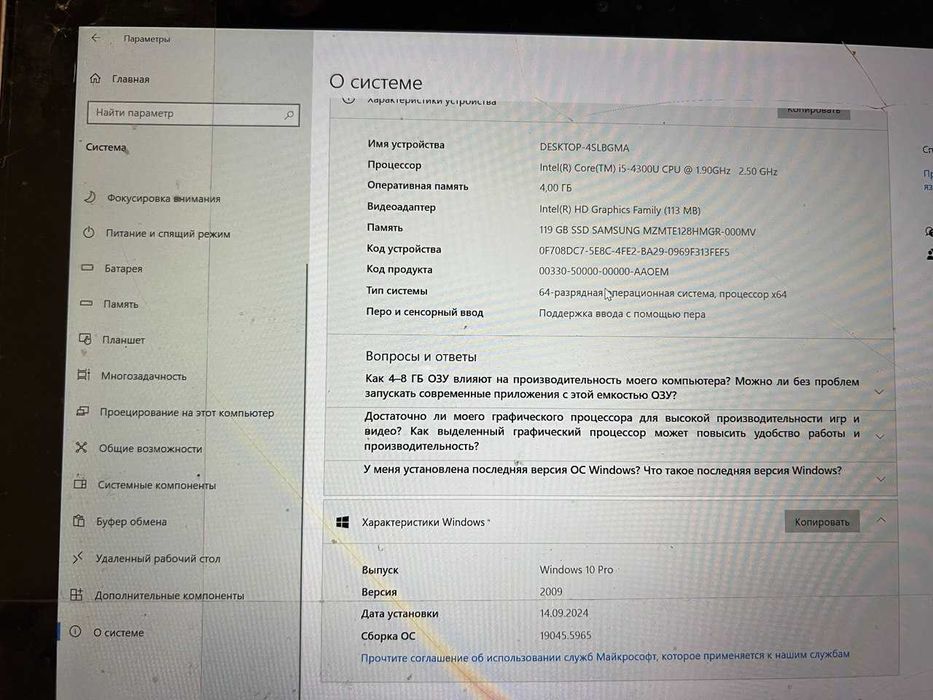 Surface 3 Рабочий
