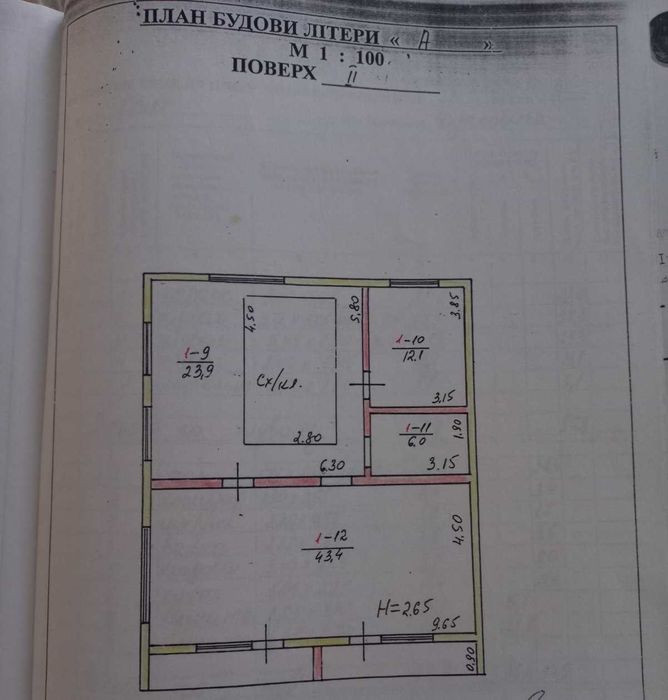 Продам будинок в с.Осій Хустського району на земельні ділянці 21 сот.