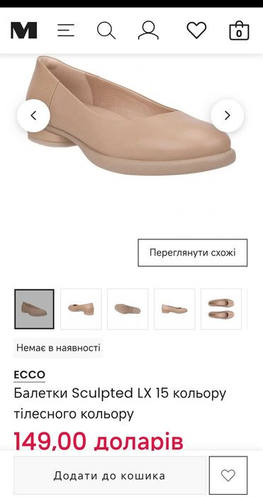 Балетки жіночі ECCO