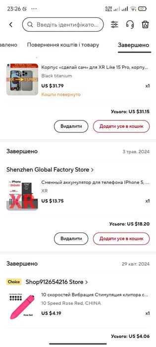 Батарея до iphone xr original