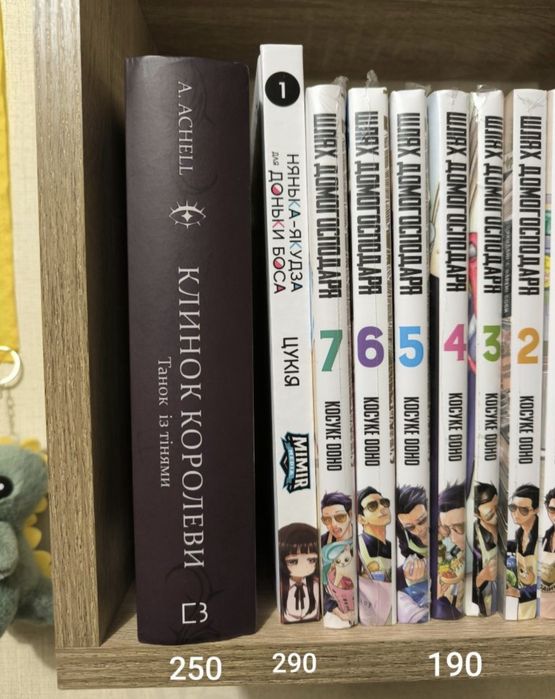 Нянька-якудза для доньки боса