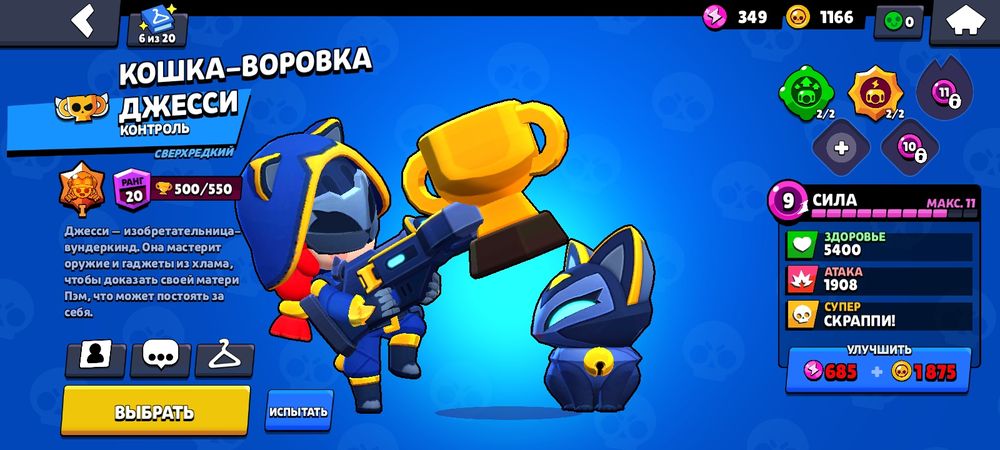 Продам акаунт в бравыл старсе