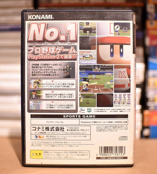 PS2 JPN # Baseball Video Game NTSC-J