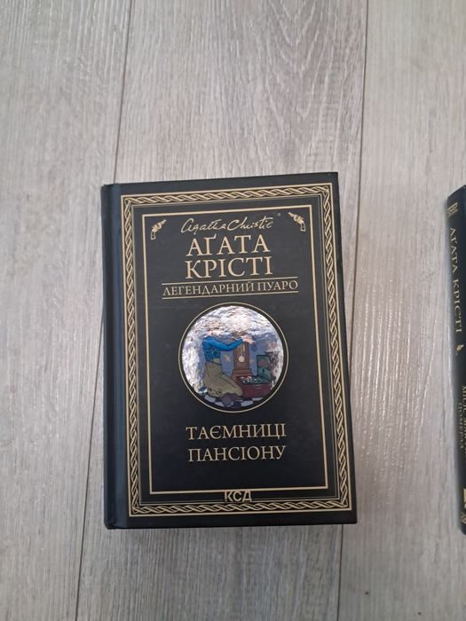 Книжки Агати Крісті