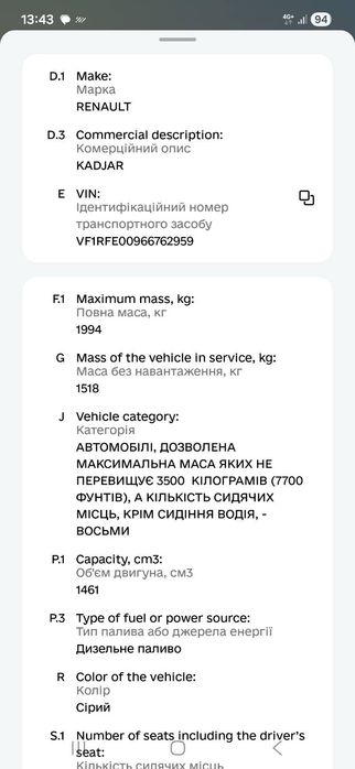 Renault Kadjar 2020 VIN VF1RFE00966762959 фото оголошення 18 з 22