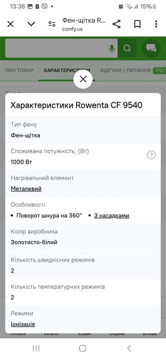 Фен-щітка Rowenta CF 9540