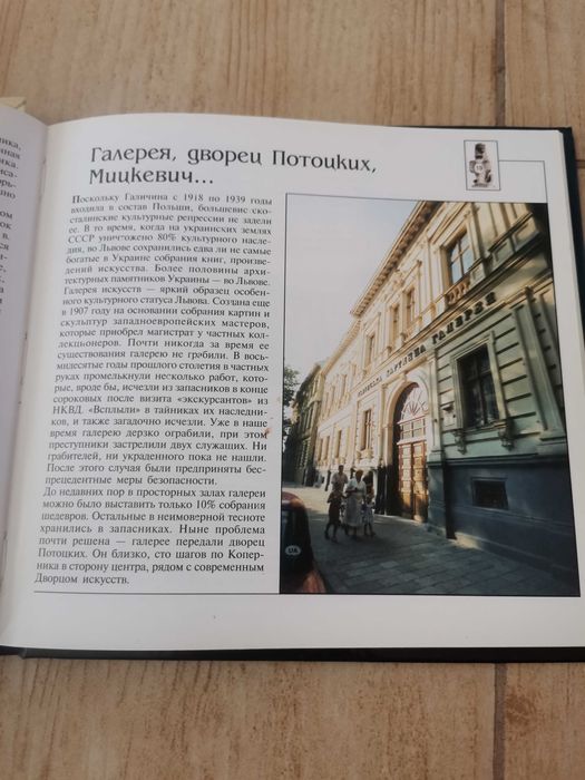 Путівник по Львову