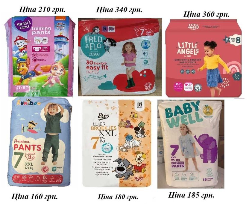 Трусики підгузки памперси 4, 5, 6, 7