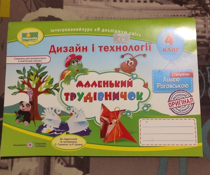 Дизайн та технології