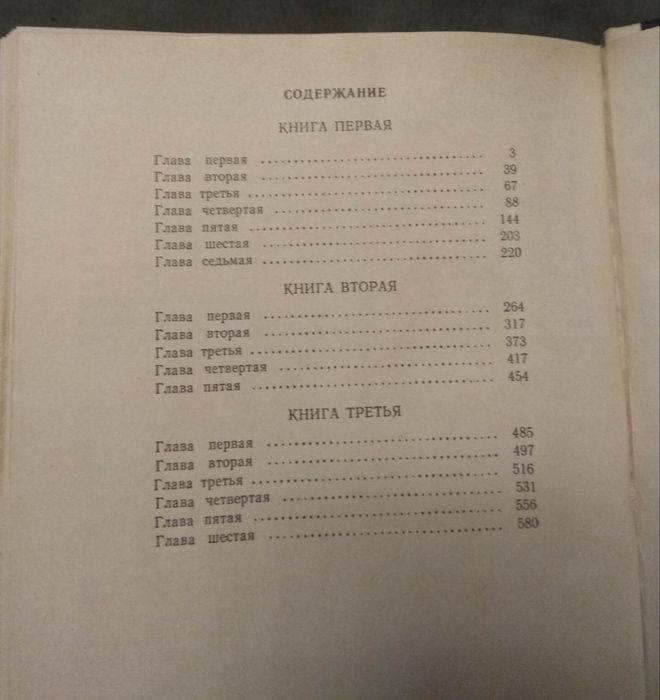 А.Н.Толстой, Петр Первый. 1987, Каунас, Швиеса