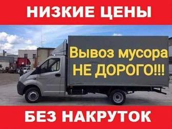 Вывоз старого хлама , строй мусора