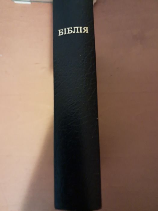 Біблія на українській мові