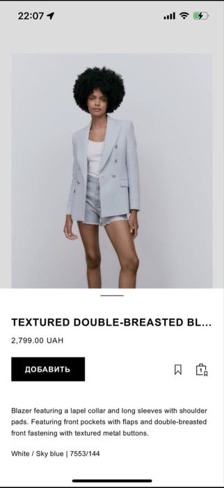 Жакет твідовий ZARA