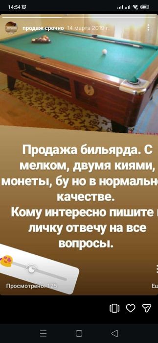 Більярд Американка.