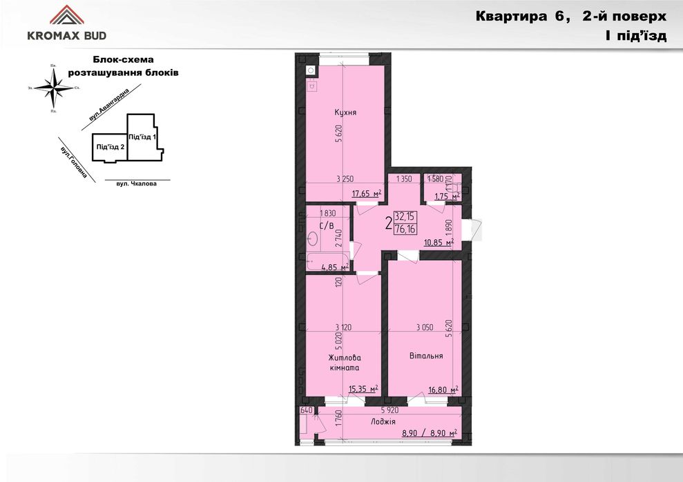 2-комнатная квартира по адресу ул. Авіаційна (площадь 76,2 м²) - Atlanta.ua - фото 4