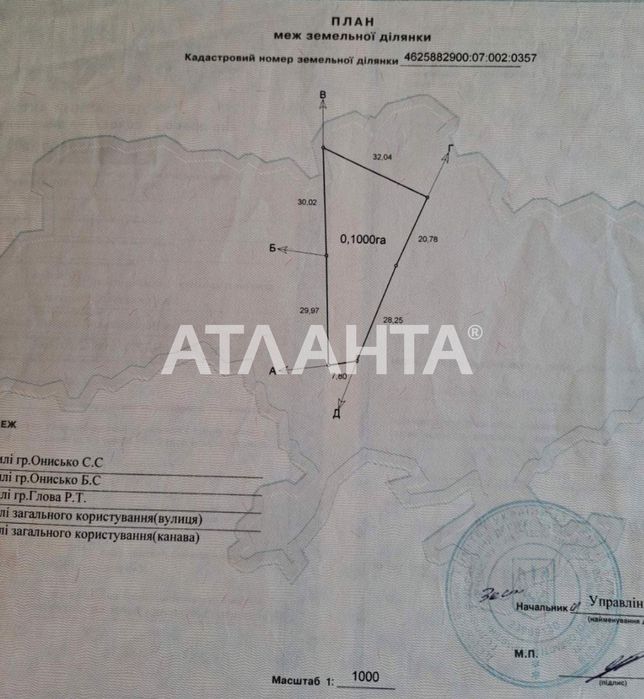 Продаж земельної ділянки в с. Паланки