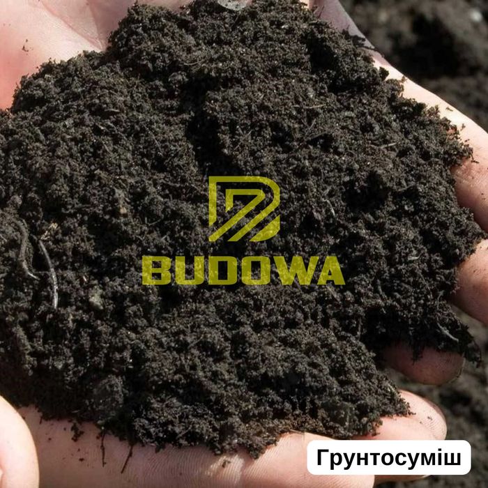 Відмінний Чорнозем Грунт Торф Земля Підсипка Суглинок Супісок