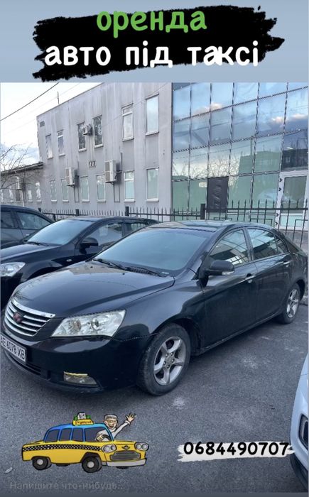 аренда автомобиля долгосрочна аренда прокат авто кривой рог прокат под такси