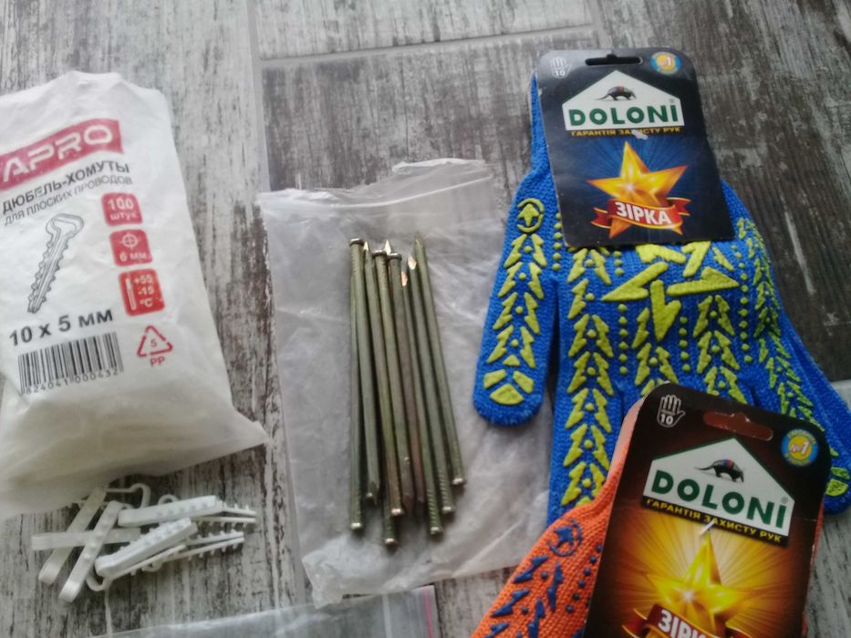 Скловолок.стрічка,Дюбеля,Рукавиці та ін.