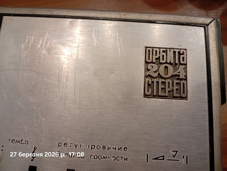 Бобінний магнітофон Орбита 204 Стерео