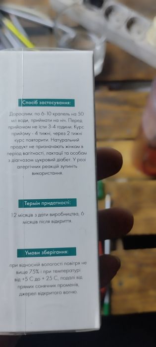 Капли от папилом и бородавок