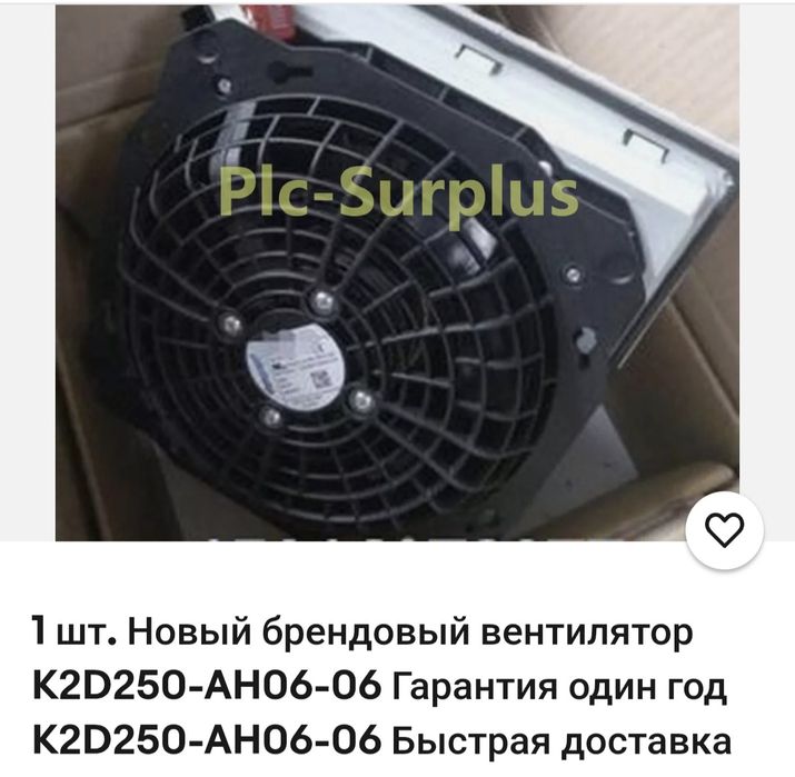 Вентилятор брендовий K2D250-AH06-06