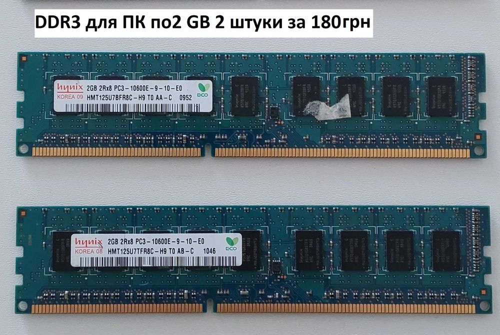DDR3  и DDR2 оперативная память