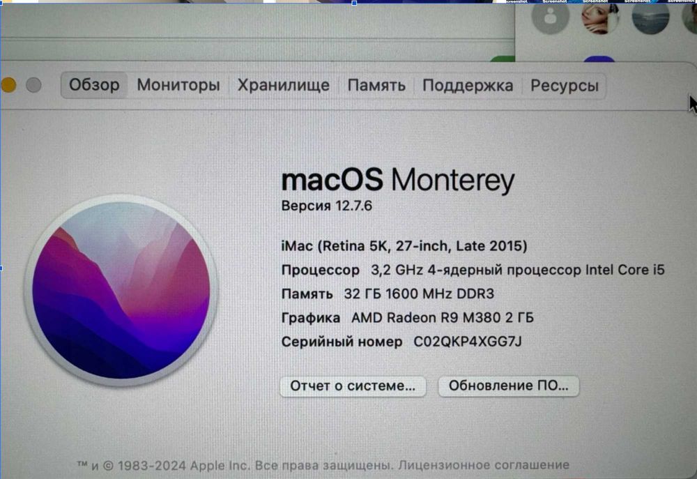 iMac 27” Retina 5K (Late 2015)