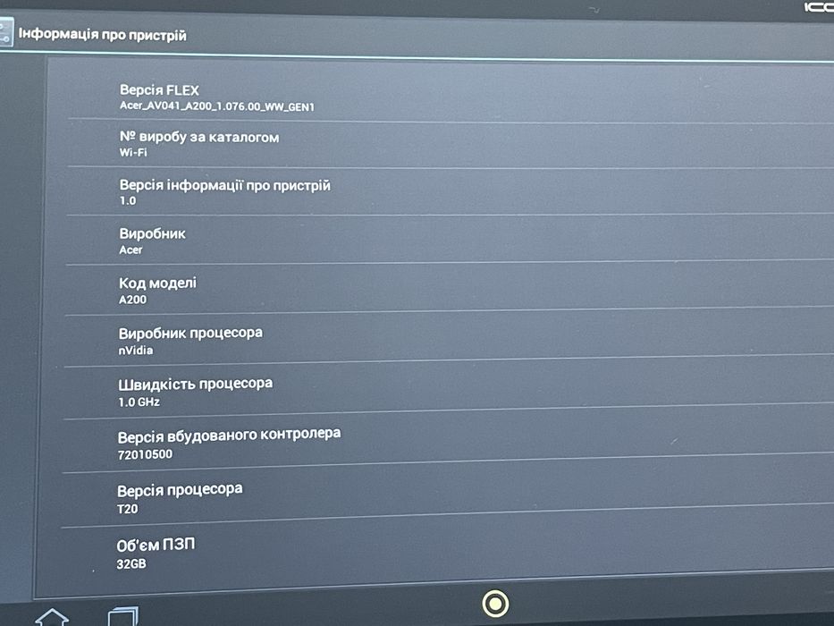 Acer Iconia Tab A200 (10.1"), робочий, чудовий стан