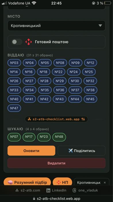Картки STALKER 2 АТБ обмiн