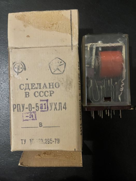 Реле проміжне РПУ-0-5 УХЛ4 ~240В (Нові, з консервації, СССР, 7 шт)