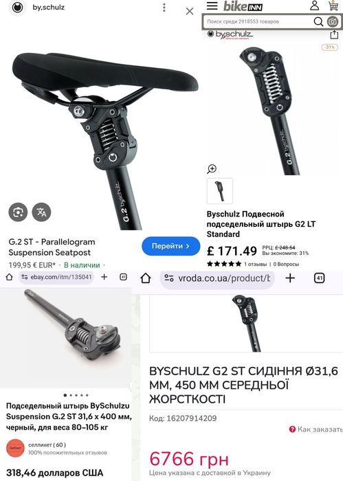 Подседельный штырь By Schulz 30.9 , 31.6