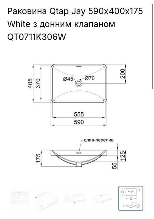 Раковина Qtap Jay 590х400х175 White