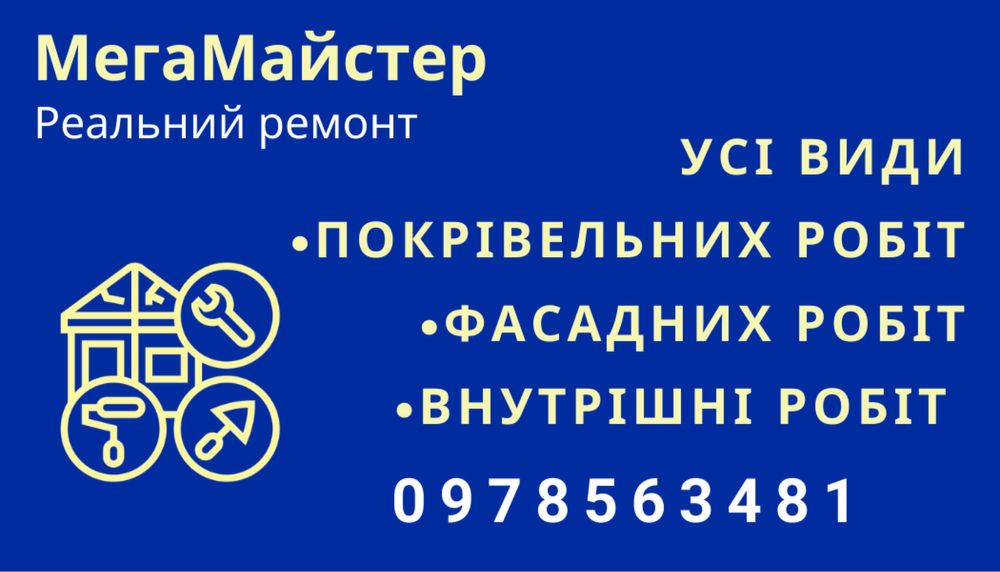 Ремонт квартир, малярні роботи, шпаклівка, фарбування