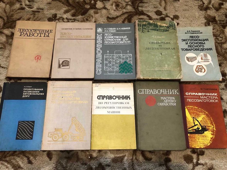 Колекція. Деревообробка, лісова промисловість